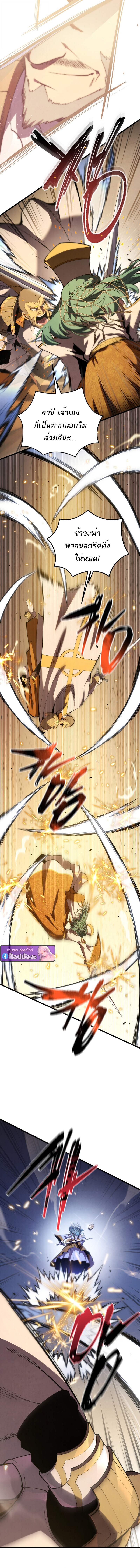 Read Swordmaster’s Youngest Son TH Manga Online