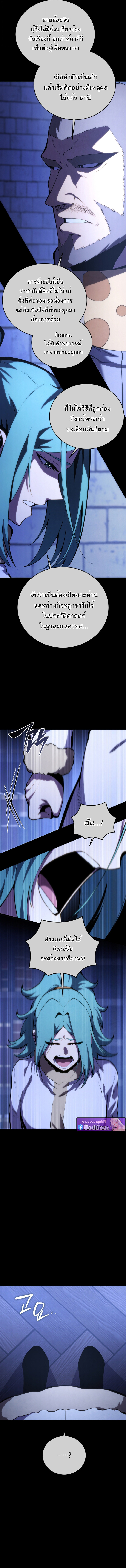 Read Swordmaster’s Youngest Son TH Manga Online