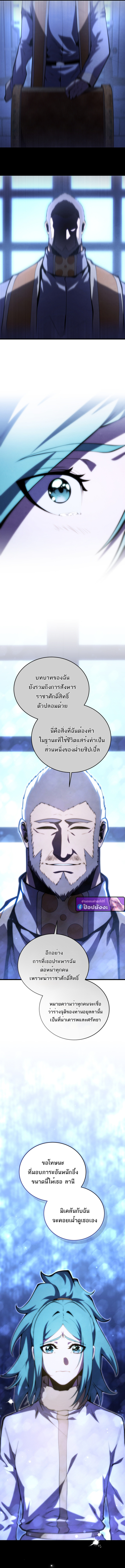 Read Swordmaster’s Youngest Son TH Manga Online