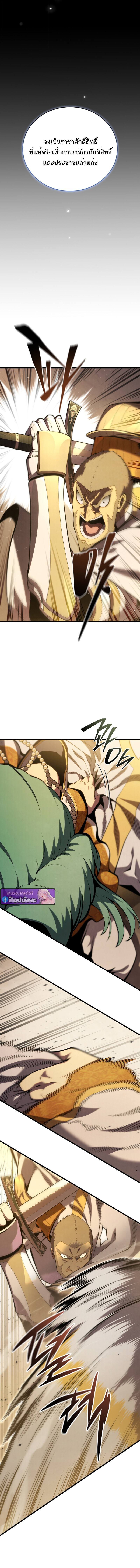 Read Swordmaster’s Youngest Son TH Manga Online