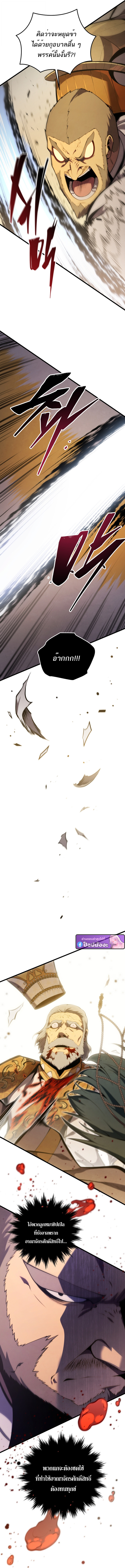 Read Swordmaster’s Youngest Son TH Manga Online