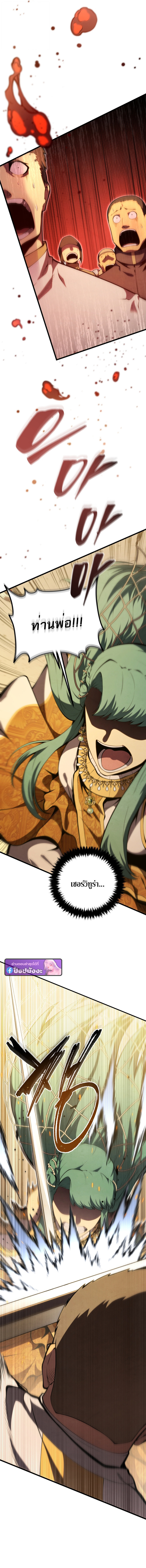 Read Swordmaster’s Youngest Son TH Manga Online