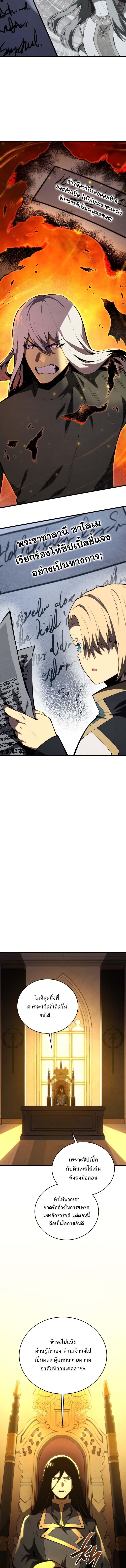 Read Swordmaster’s Youngest Son TH Manga Online