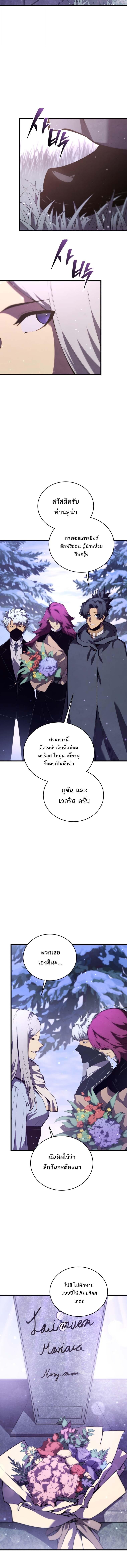 Read Swordmaster’s Youngest Son TH Manga Online