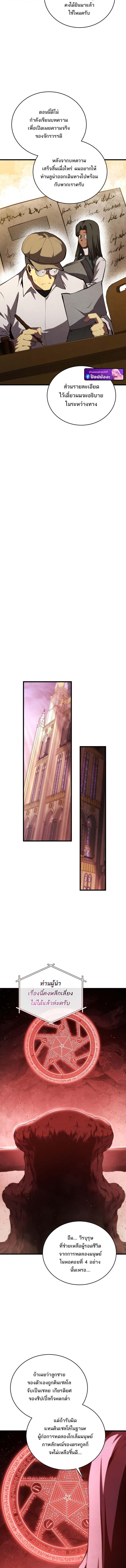 Read Swordmaster’s Youngest Son TH Manga Online