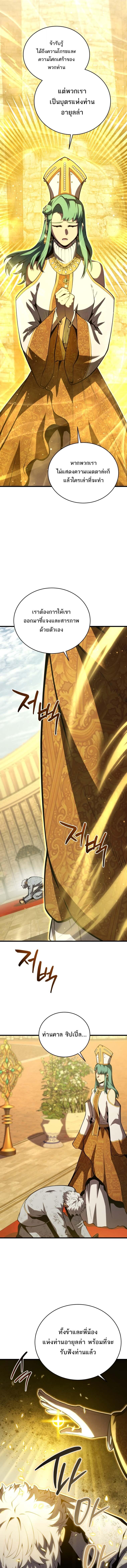 Read Swordmaster’s Youngest Son TH Manga Online