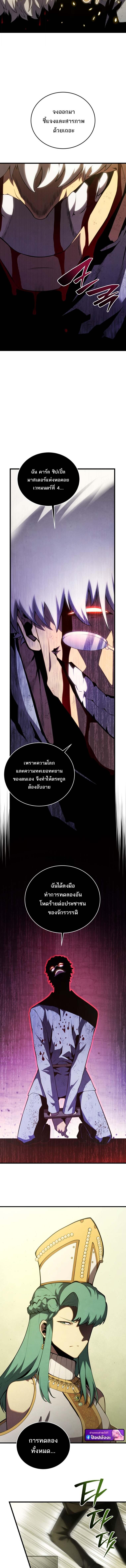 Read Swordmaster’s Youngest Son TH Manga Online