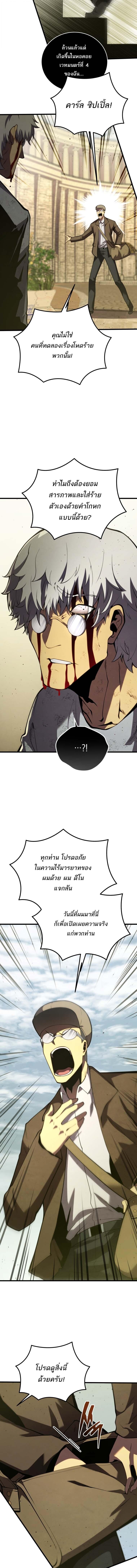 Read Swordmaster’s Youngest Son TH Manga Online