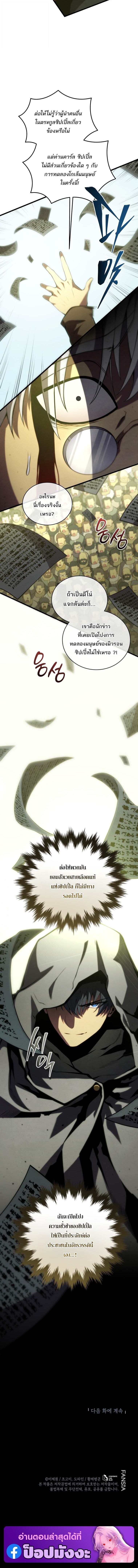 Read Swordmaster’s Youngest Son TH Manga Online