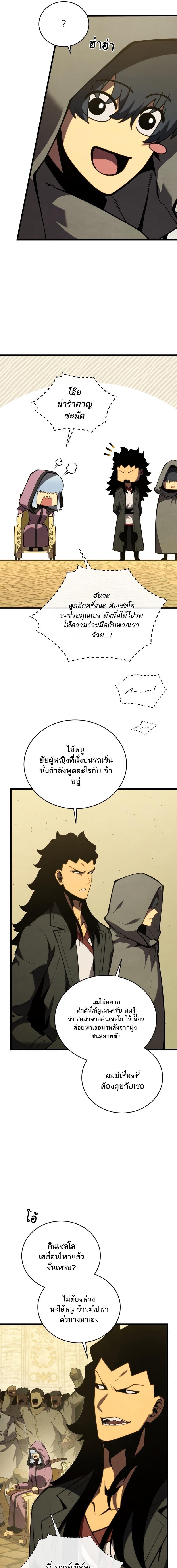 Read Swordmaster’s Youngest Son TH Manga Online