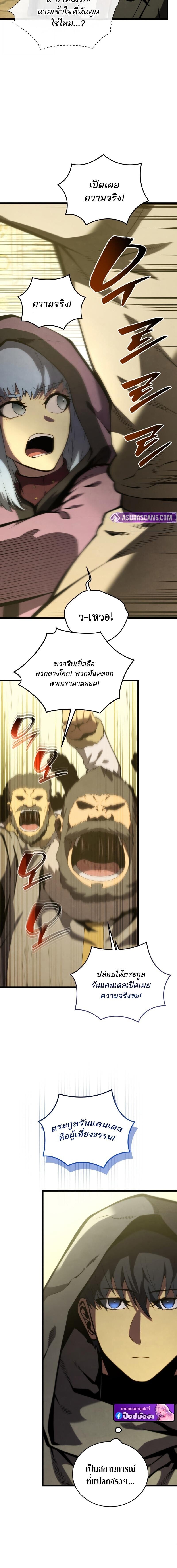 Read Swordmaster’s Youngest Son TH Manga Online