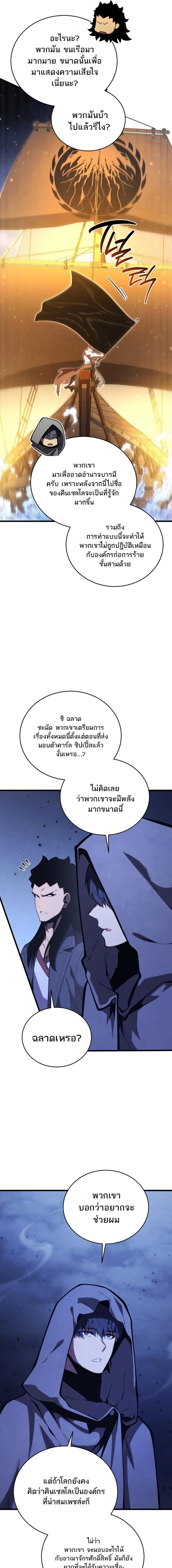 Read Swordmaster’s Youngest Son TH Manga Online