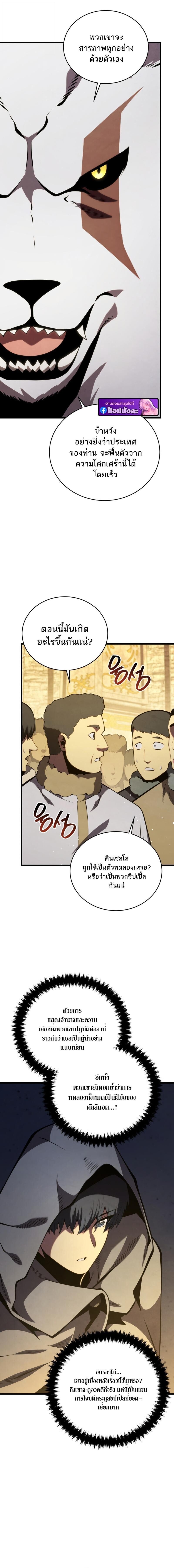 Read Swordmaster’s Youngest Son TH Manga Online