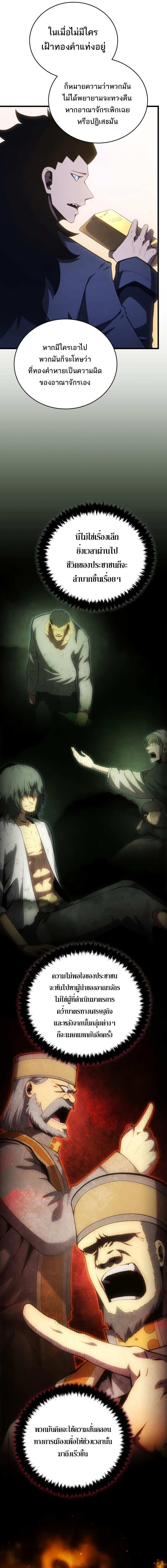 Read Swordmaster’s Youngest Son TH Manga Online