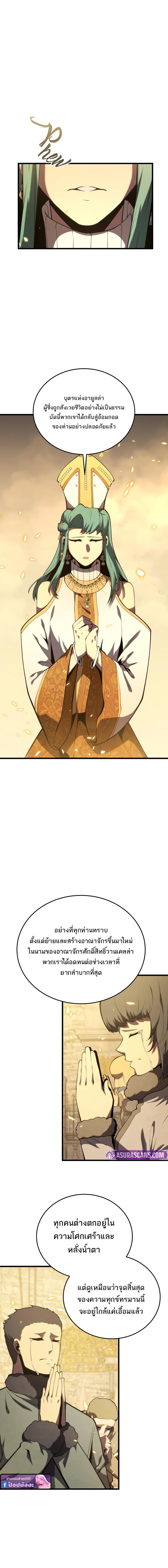 Read Swordmaster’s Youngest Son TH Manga Online