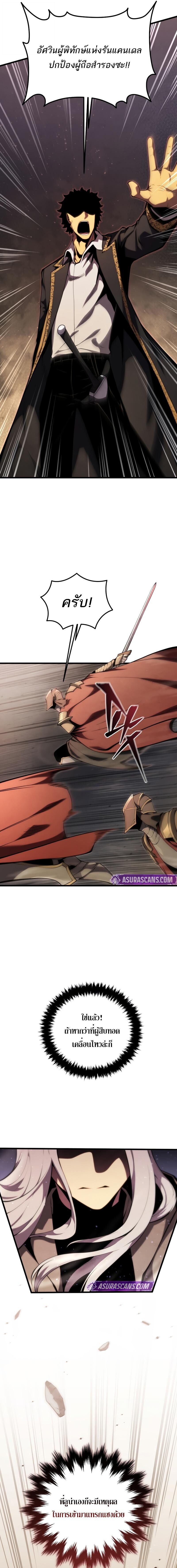 Read Swordmaster’s Youngest Son TH Manga Online