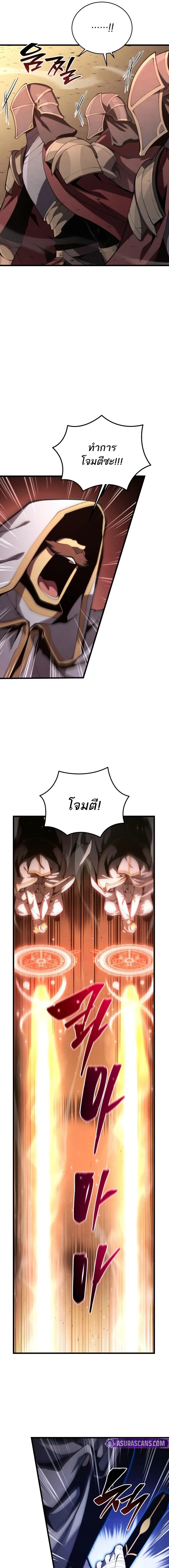 Read Swordmaster’s Youngest Son TH Manga Online