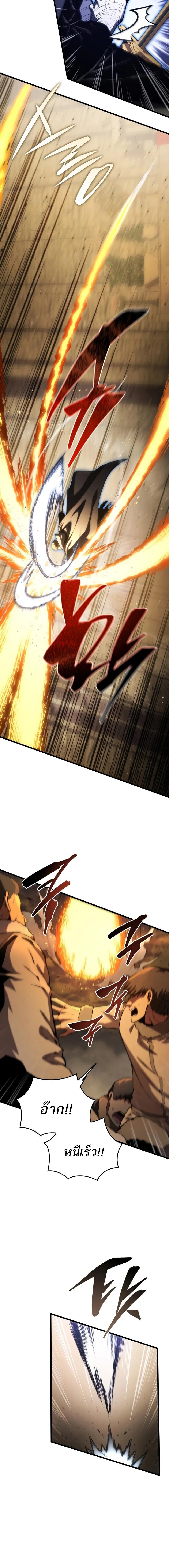 Read Swordmaster’s Youngest Son TH Manga Online