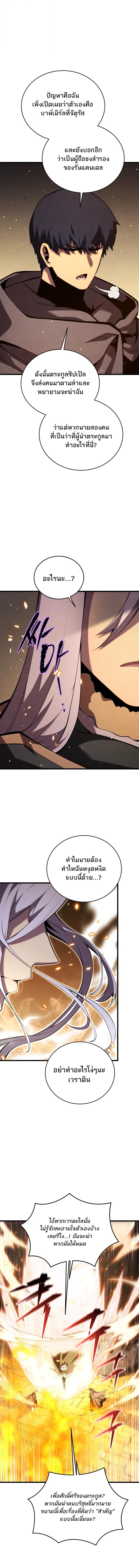 Read Swordmaster’s Youngest Son TH Manga Online