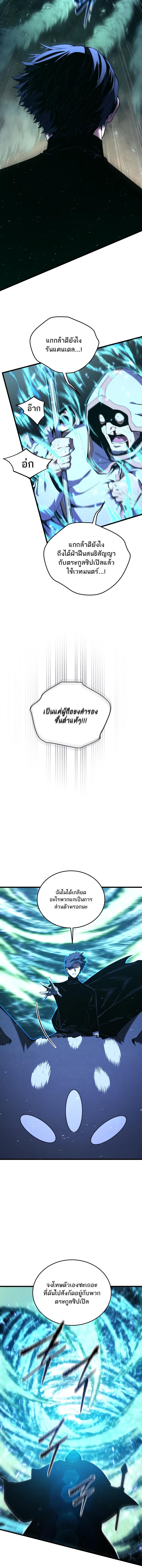 Read Swordmaster’s Youngest Son TH Manga Online