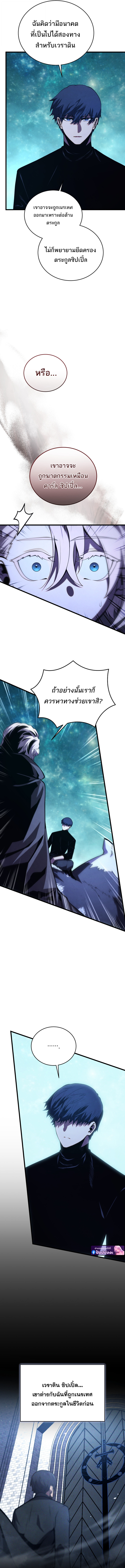 Read Swordmaster’s Youngest Son TH Manga Online