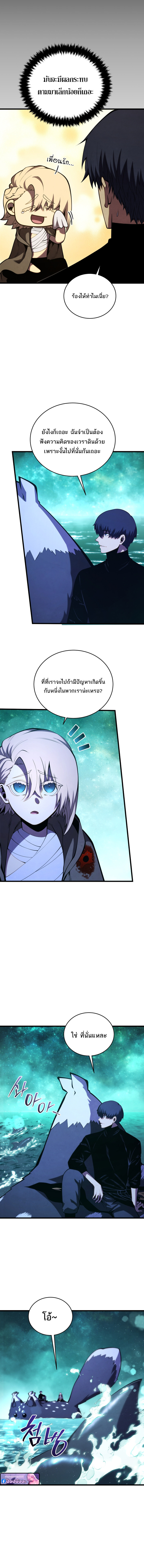 Read Swordmaster’s Youngest Son TH Manga Online