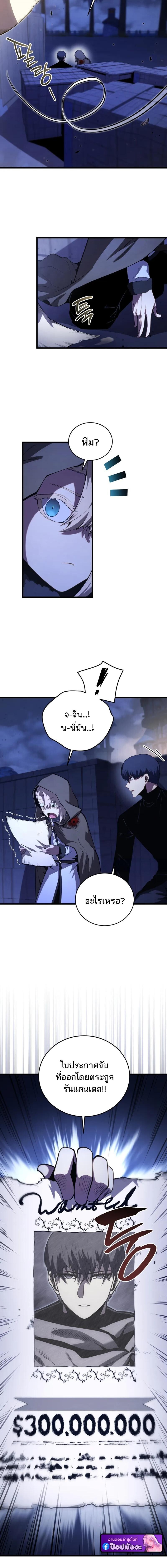 Read Swordmaster’s Youngest Son TH Manga Online