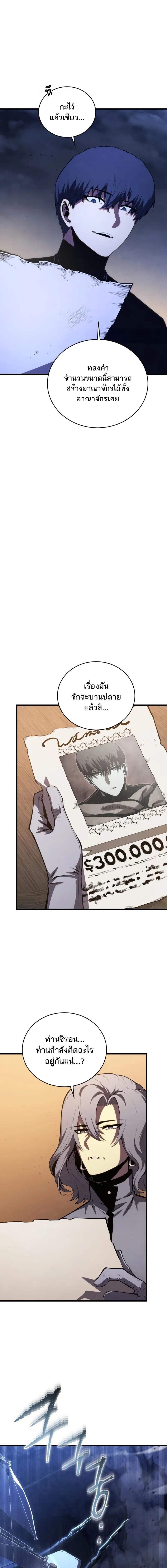 Read Swordmaster’s Youngest Son TH Manga Online