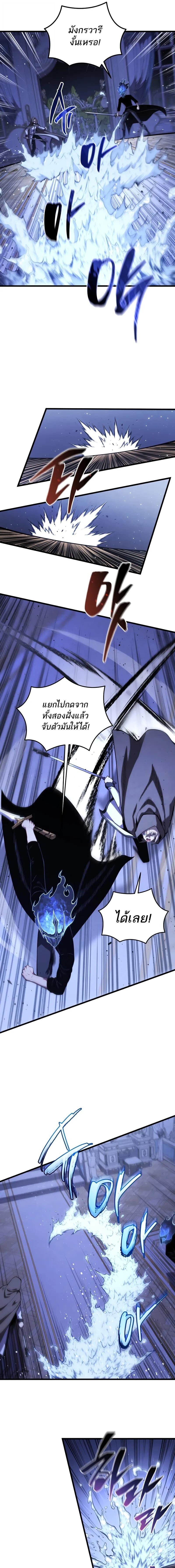 Read Swordmaster’s Youngest Son TH Manga Online