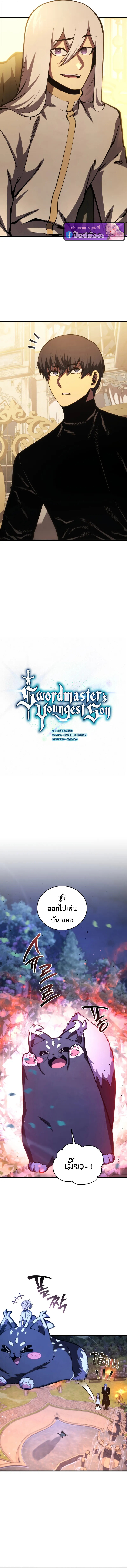 Read Swordmaster’s Youngest Son TH Manga Online