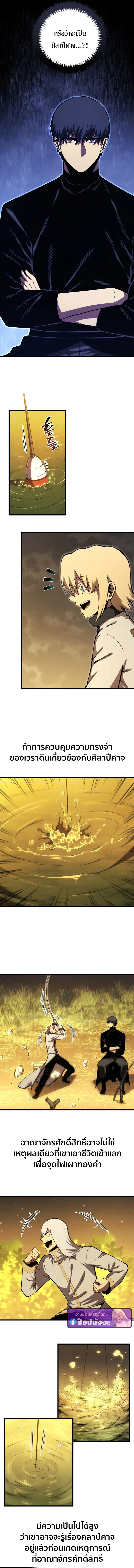 Read Swordmaster’s Youngest Son TH Manga Online