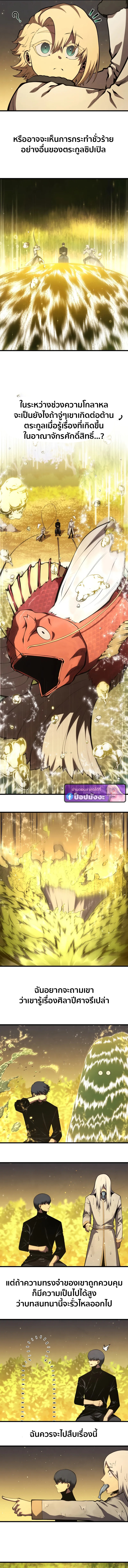 Read Swordmaster’s Youngest Son TH Manga Online