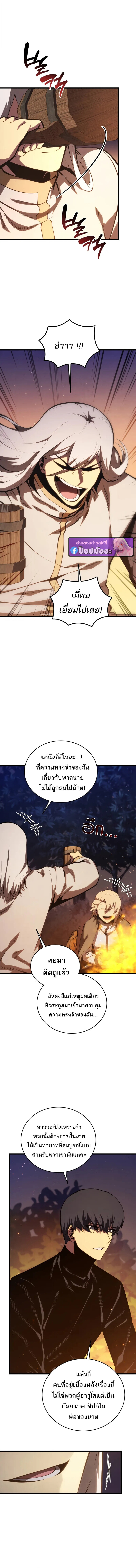 Read Swordmaster’s Youngest Son TH Manga Online