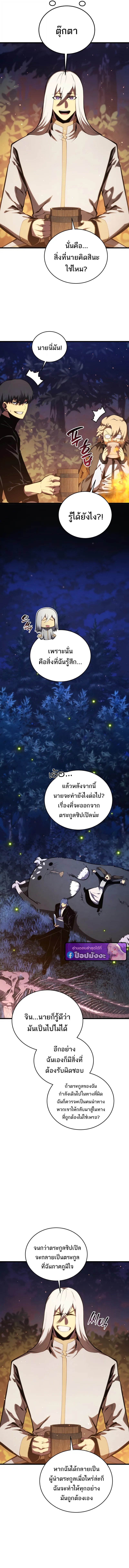 Read Swordmaster’s Youngest Son TH Manga Online