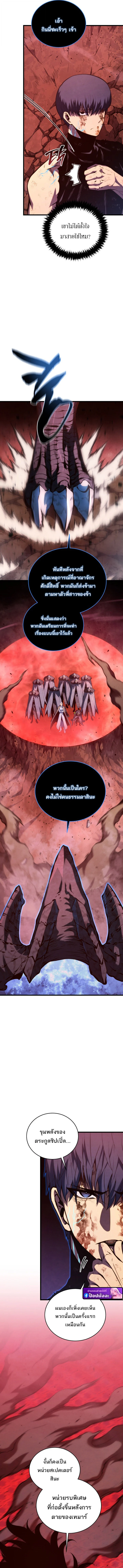 Read Swordmaster’s Youngest Son TH Manga Online