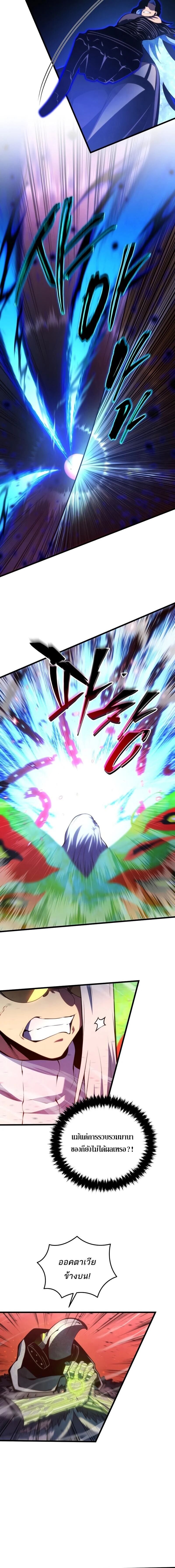 Read Swordmaster’s Youngest Son TH Manga Online