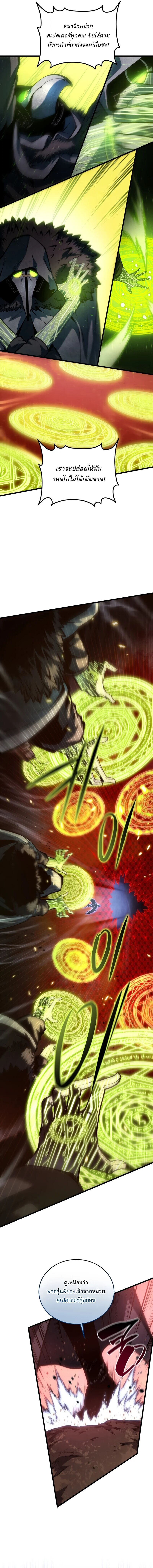 Read Swordmaster’s Youngest Son TH Manga Online