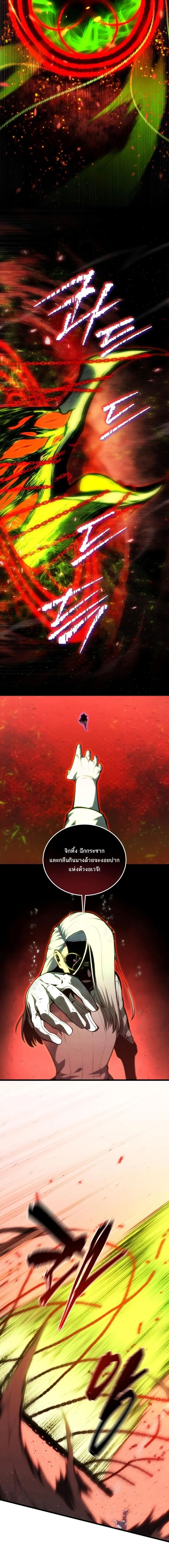 Read Swordmaster’s Youngest Son TH Manga Online