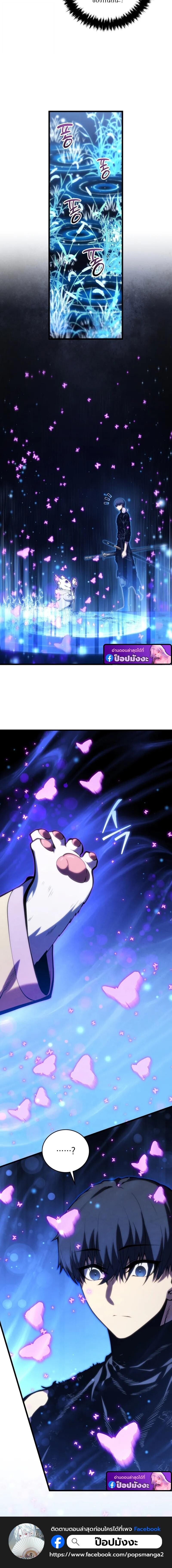 Read Swordmaster’s Youngest Son TH Manga Online