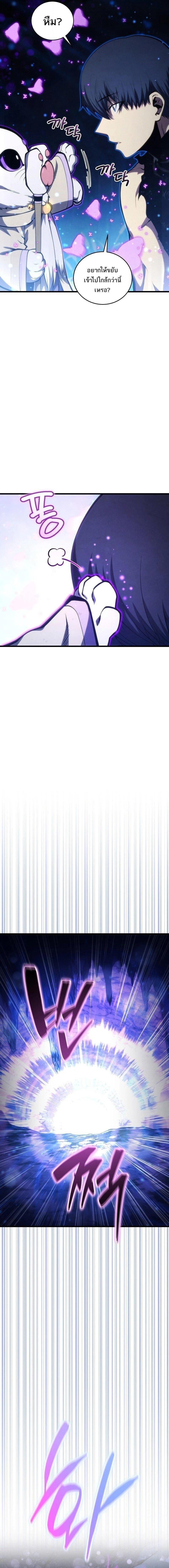 Read Swordmaster’s Youngest Son TH Manga Online