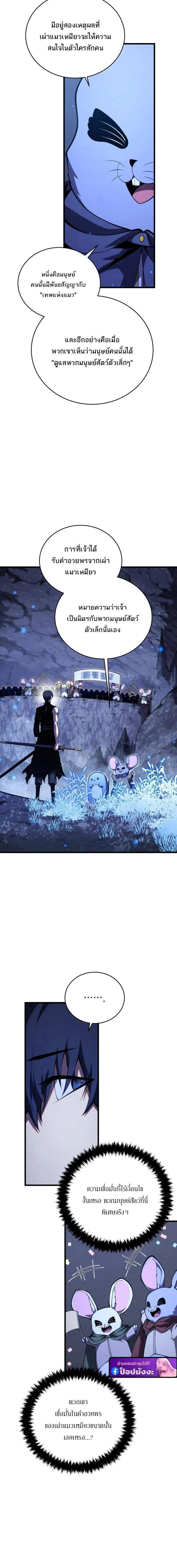 Read Swordmaster’s Youngest Son TH Manga Online