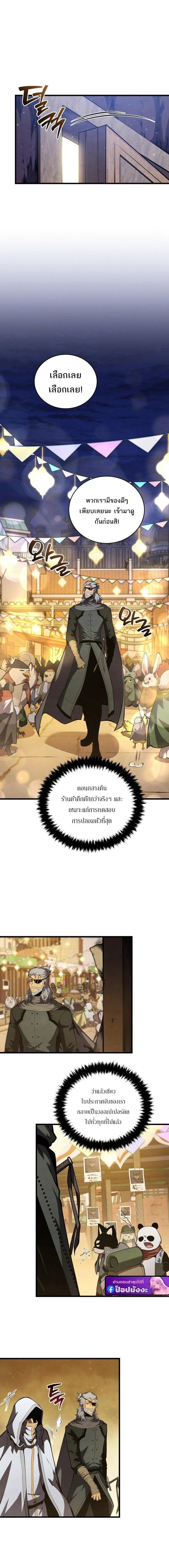 Read Swordmaster’s Youngest Son TH Manga Online