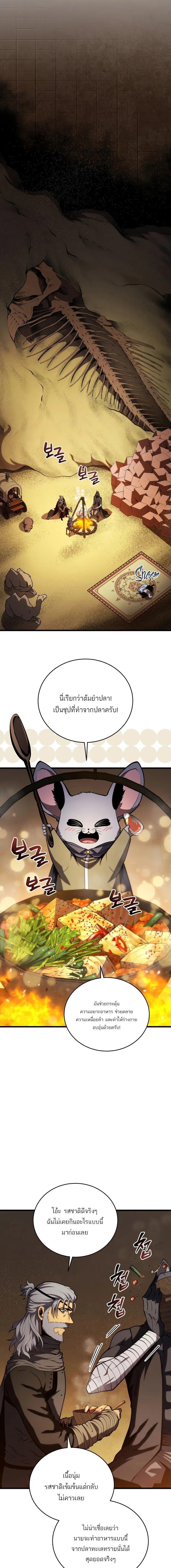 Read Swordmaster’s Youngest Son TH Manga Online