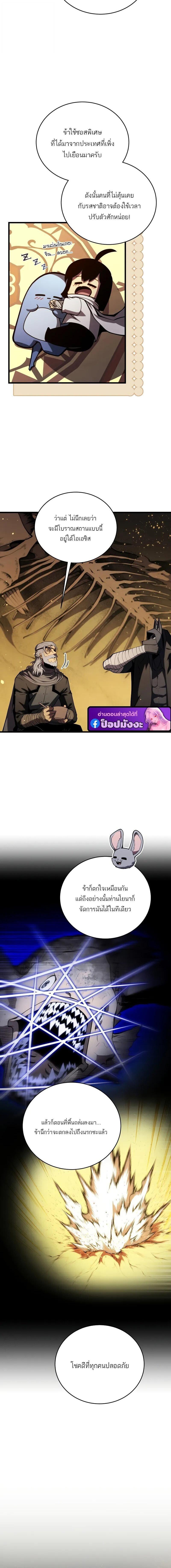 Read Swordmaster’s Youngest Son TH Manga Online