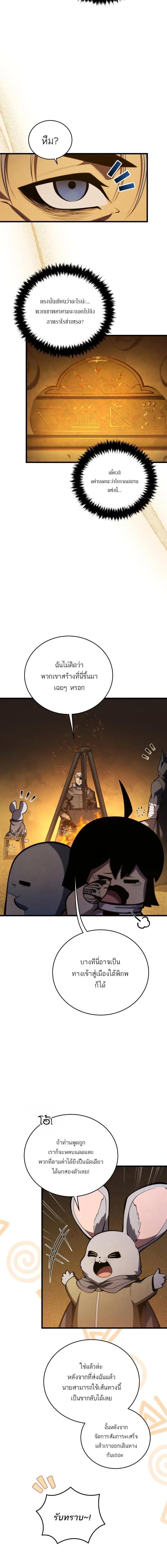 Read Swordmaster’s Youngest Son TH Manga Online