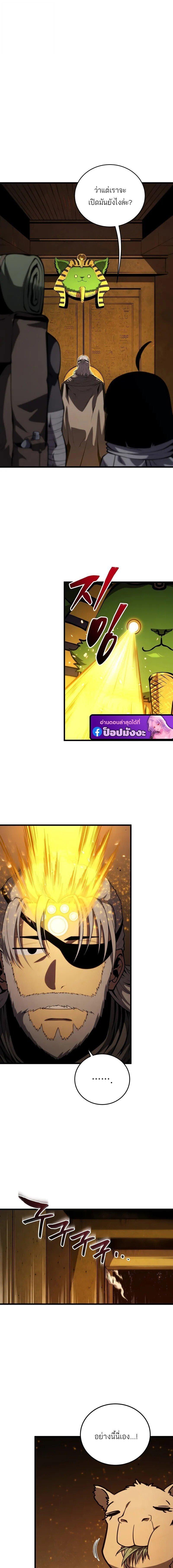 Read Swordmaster’s Youngest Son TH Manga Online