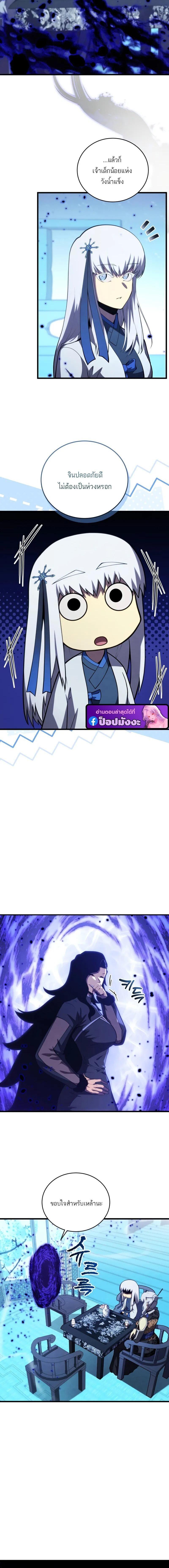 Read Swordmaster’s Youngest Son TH Manga Online