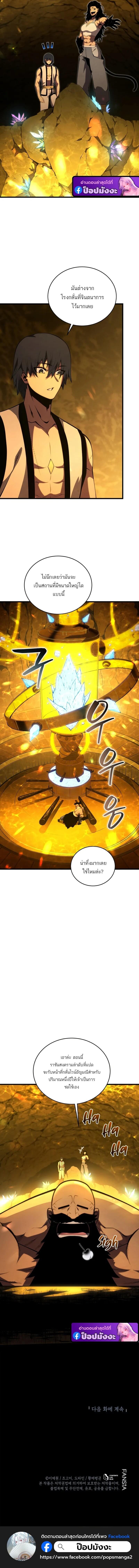 Read Swordmaster’s Youngest Son TH Manga Online