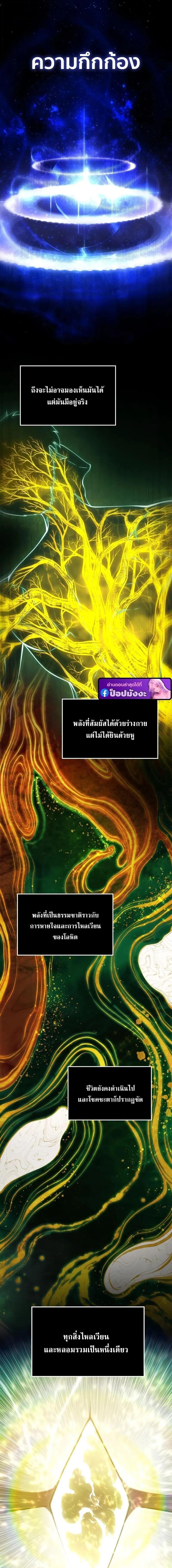 Read Swordmaster’s Youngest Son TH Manga Online