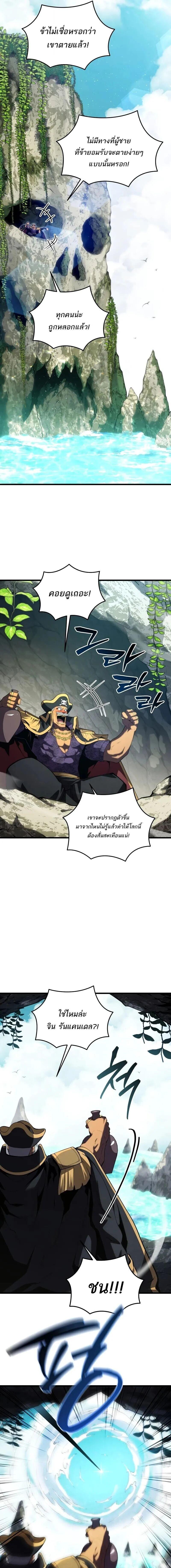 Read Swordmaster’s Youngest Son TH Manga Online